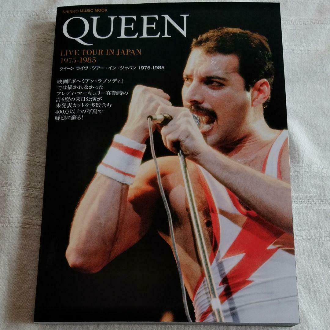 Queen Live Tour In Japan 1975-1985 Japanese Magazine Book Freddie Mercury 2019